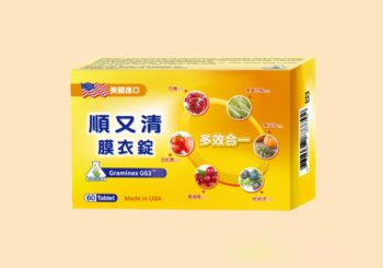 順又清膜衣錠