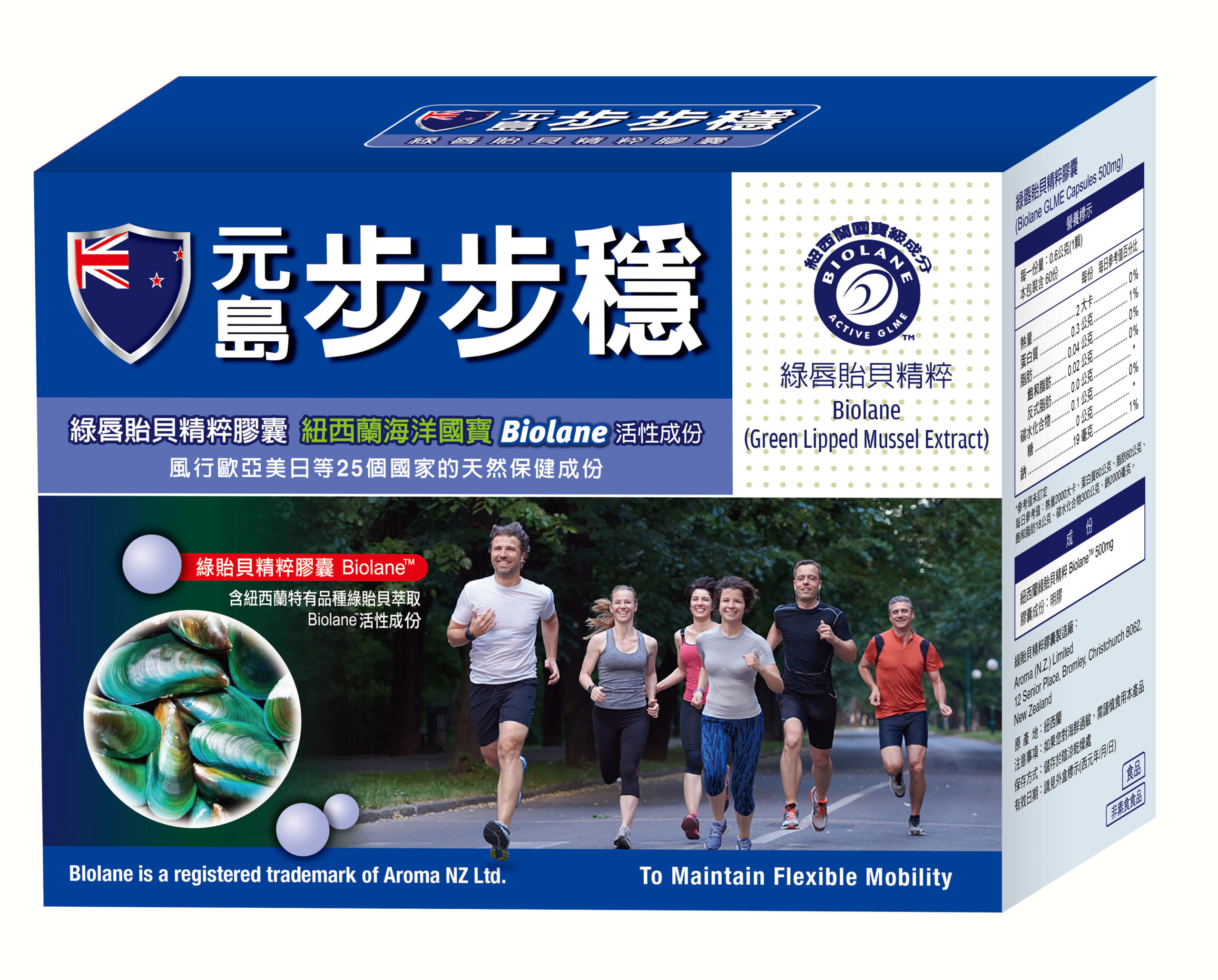 20240429 元島步步穩(60顆)B