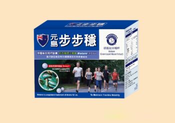 元島步步穩綠貽貝精粹膠囊